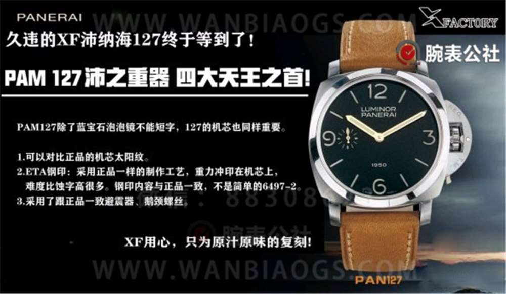 XF Factory Panerai 127 Klasiği Yeniden Yorumluyor - Panerailerin Kralı — 1. fotoğraf