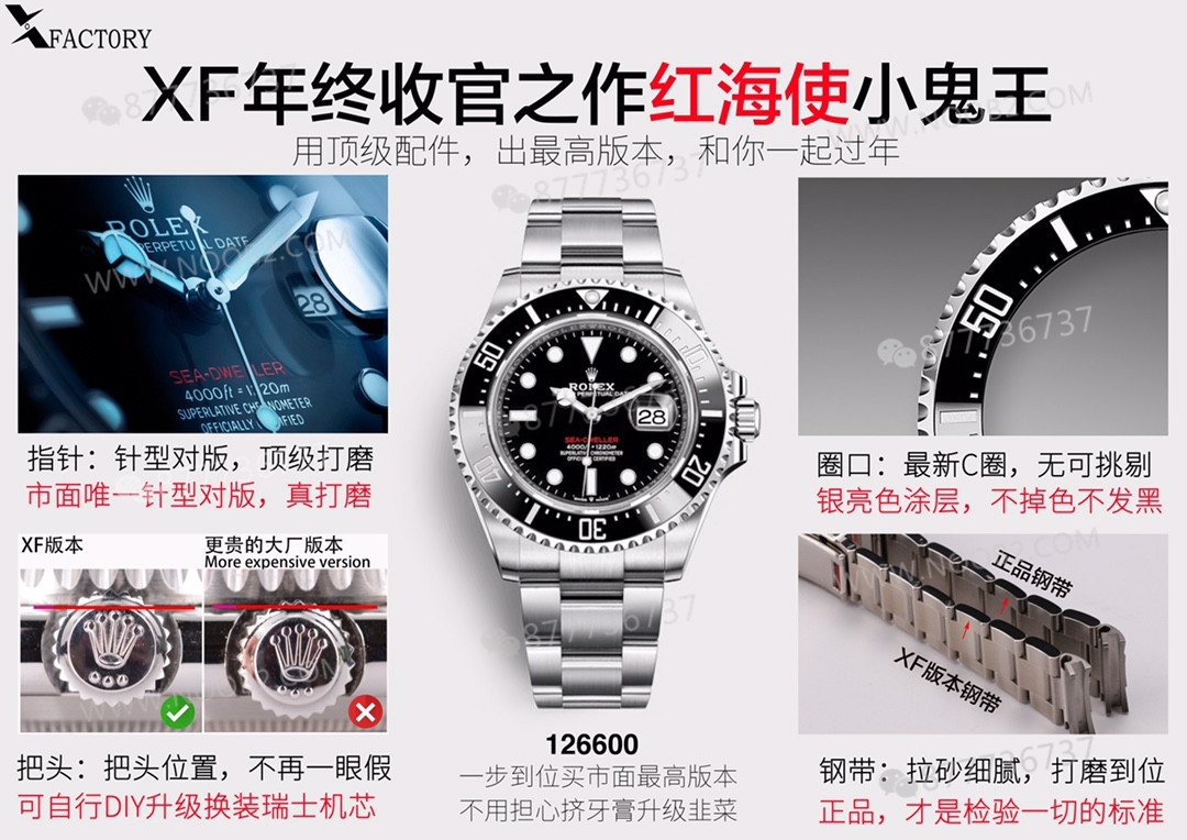 XF Factory Rolex Sea-Dweller "küçük hayalet kral" tek kırmızı kadran saati — 1. fotoğraf