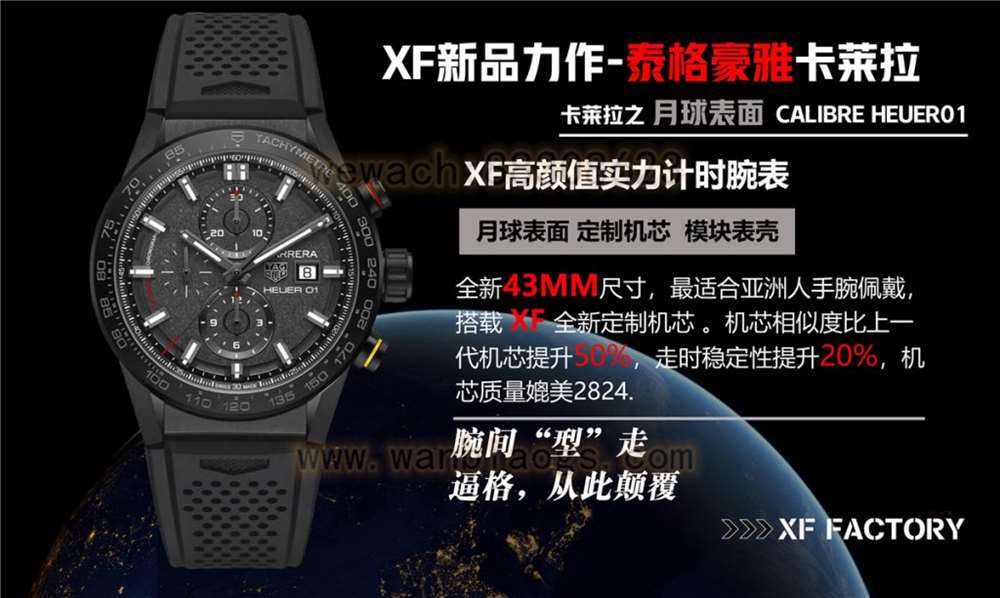 XF Factory TAG Heuer Carrera Ay Yüzeyi Heuer 01 CLEP özel modeli tanıtıldı — 6. fotoğraf