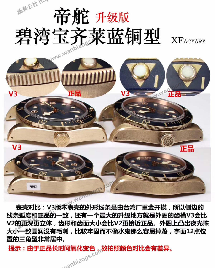 XF Factory Tudor Heritage serisi Mavi Bronz V3 versiyonu saatin orijinalle karşılaştırmalı incelemesi — 7. fotoğraf