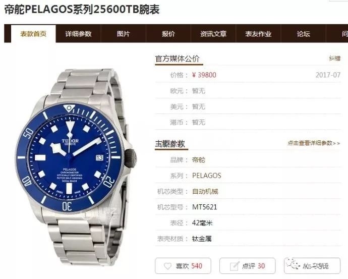 XF Factory Tudor mavi kar tanesi savaş baltası Pelagos serisi 25600TB kaç para? Gerçek-replika karşılaştırması ve orijinal inceleme — 2. fotoğraf