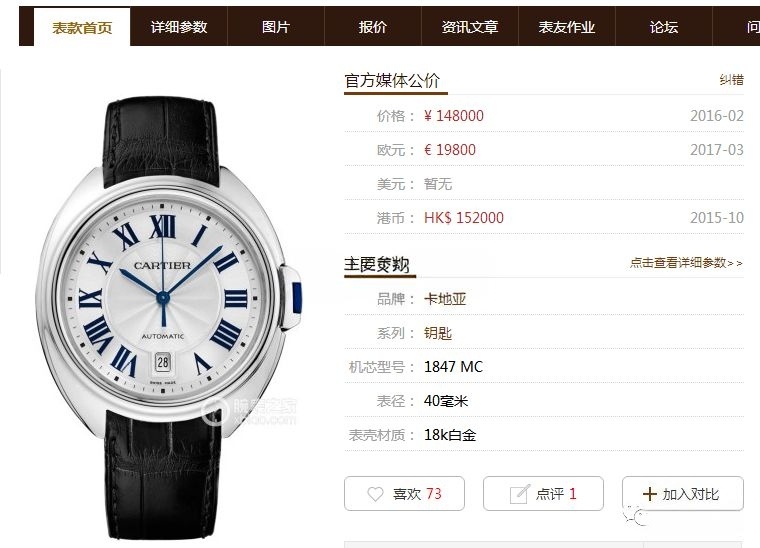 XF Factory V2 Cartier Clé Serisi WGCL0005 Kol Saati Orijinal Karşılaştırmalı İncelemesi — 4. fotoğraf