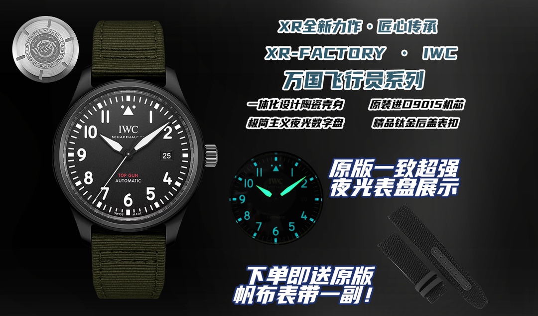 XR Factory yepyeni model: IWC Pilot serisi lume dijital kadran — 1. fotoğraf