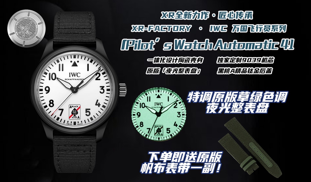 XR Factory yepyeni model: IWC Pilot serisi lume dijital kadran — 2. fotoğraf