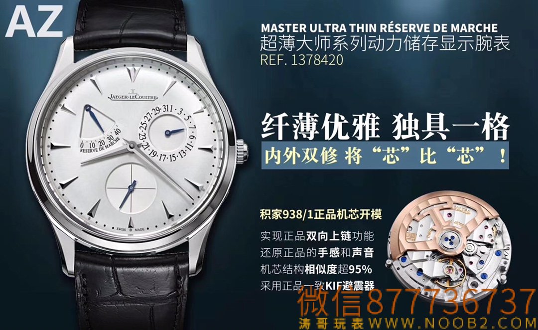 Yeni ürün: AZ Jaeger-LeCoultre Master 'Palyaço' Q1378420 yeni kalıp 938 mekanizma incelemesi — 2. fotoğraf