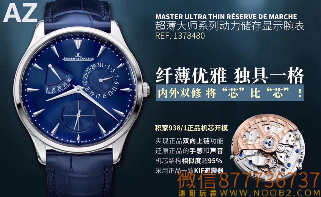 Yeni ürün: AZ Jaeger-LeCoultre Master 'Palyaço' Q1378420 yeni kalıp 938 mekanizma incelemesi — 3. fotoğraf