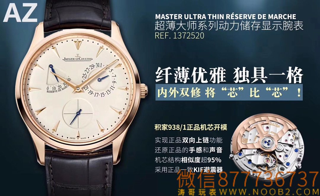 Yeni ürün: AZ Jaeger-LeCoultre Master 'Palyaço' Q1378420 yeni kalıp 938 mekanizma incelemesi — 4. fotoğraf