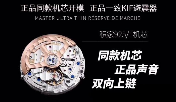Yeni Ürün Raporu: YL Factory Jaeger-LeCoultre Palyaço 1378420 Master serisi tek parça mekanizmalı klasik saatin zayıf noktası nerede? — 5. fotoğraf