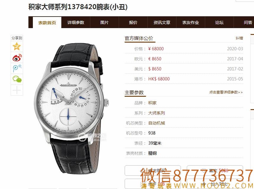 Yeni Ürün Raporu: YL Factory Jaeger-LeCoultre Palyaço 1378420 Master serisi tek parça mekanizmalı klasik saatin zayıf noktası nerede? — 9. fotoğraf