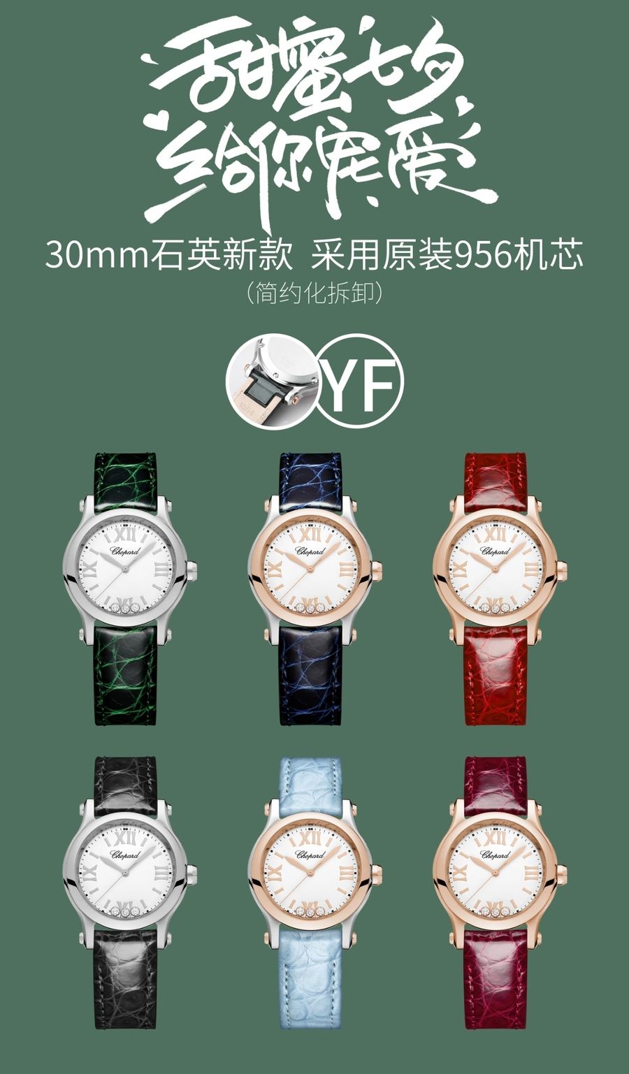 YF Factory Chopard Happy Diamonds Serisi 278590-3001 Kol Saati — 1. fotoğraf