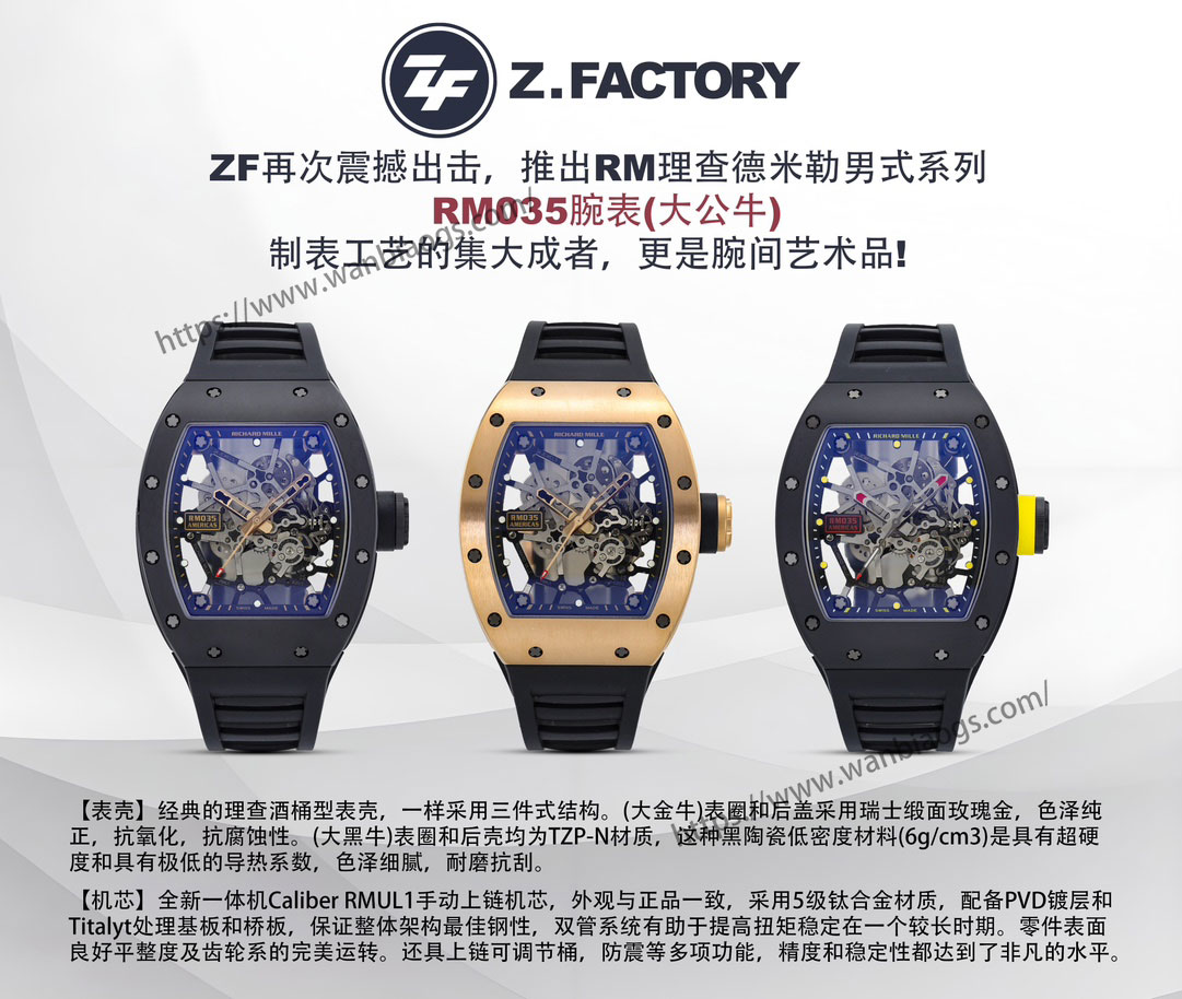 ZF 2025 iddialı yapımı: Pazarın en üst donanımlı 2025 versiyonu geliyor — Richard Mille erkek serisi RM035 «Büyük Boğa», üst düzey saatçilik işçiliğiyle bilekteki sanatı yeniden yorumluyor! — 3. fotoğraf