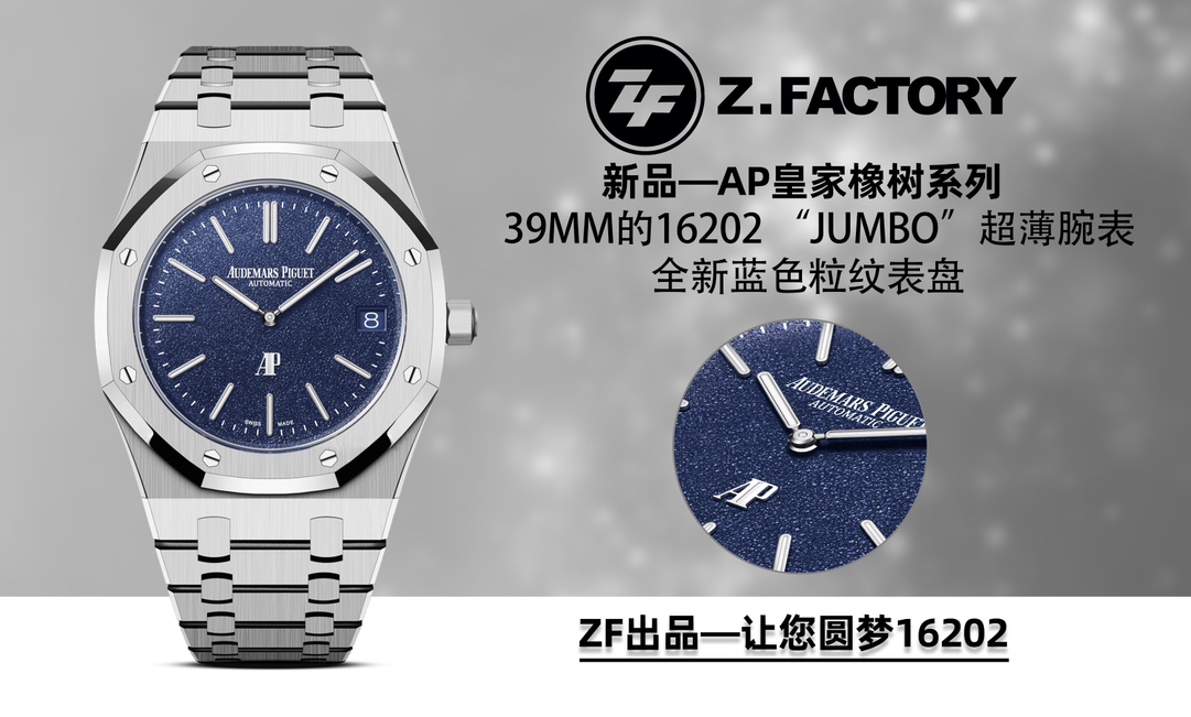ZF 2025'in zirve eseri: Audemars Piguet Royal Oak 39 mm 16202 "JUMBO" ultra ince saat — yepyeni mavi taneli kadranıyla göz kamaştırıyor, bileğinizdeki efsaneyi replika olarak sizlere sunuyoruz. — 1. fotoğraf