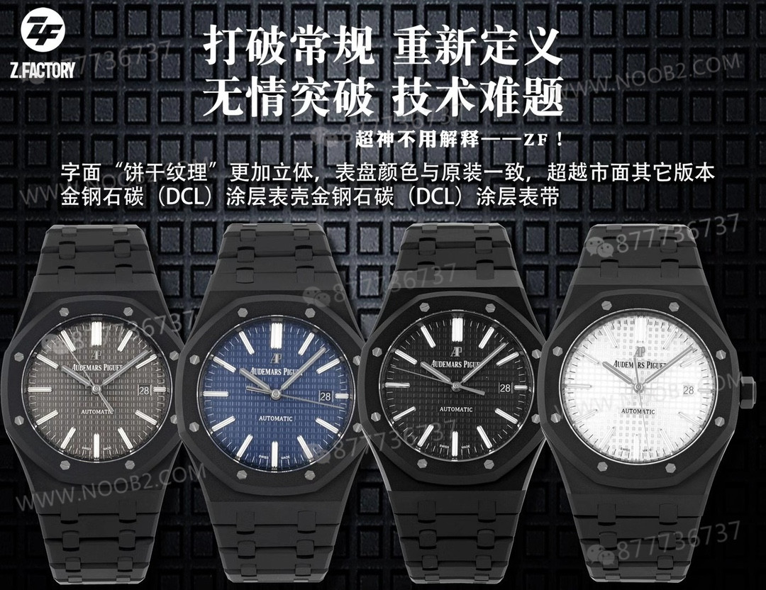 ZF Factory Audemars Piguet 15400 Royal Oak DLC Altın-Çelik Karbon Siyahı Kaplama Saat — 1. fotoğraf