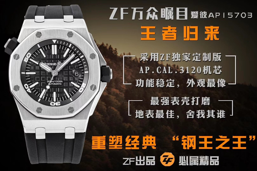 ZF Factory Audemars Piguet 15703 orijinalinden ayırt edilir mi? İşçiliği JF Factory ile boy ölçüşebilir mi? — 2. fotoğraf