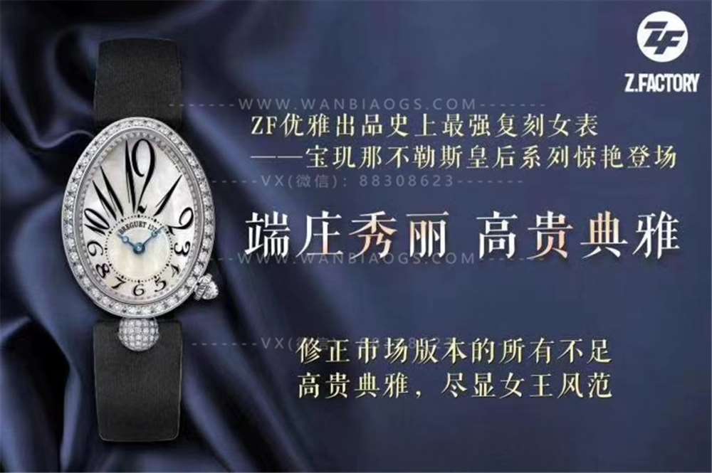 ZF Factory Breguet Reine de Naples Serisi - ZF'nin Bugüne Kadarki En İyi Replika Kadın Saati — 2. fotoğraf