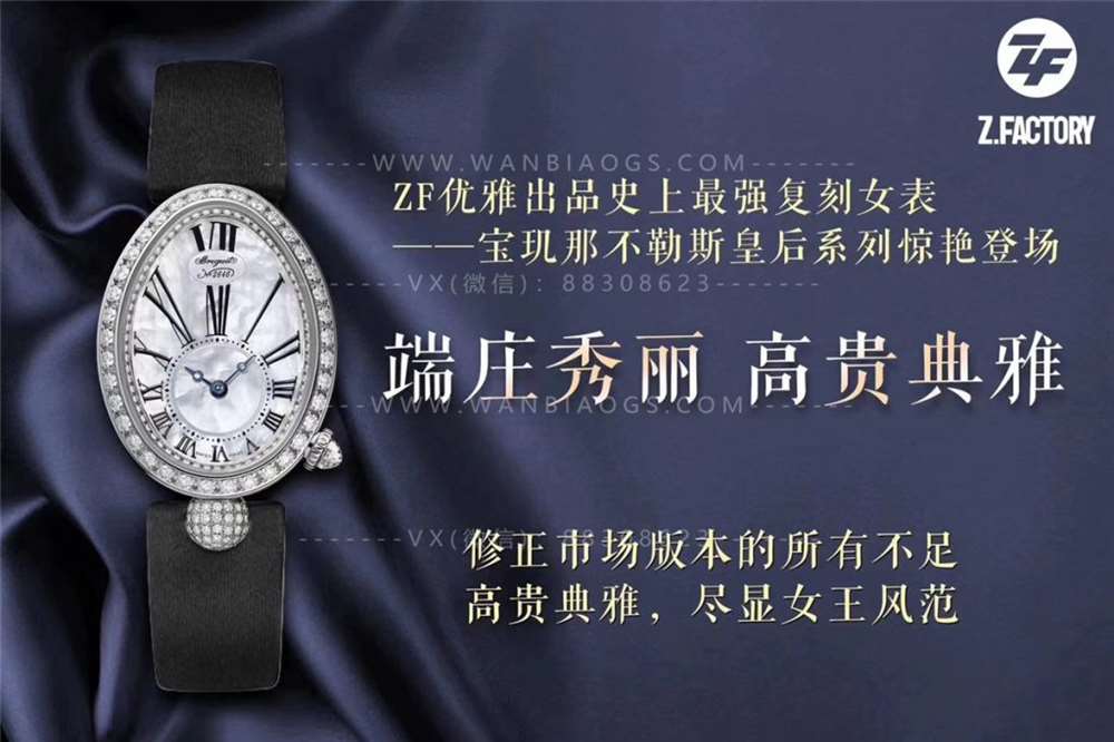 ZF Factory Breguet Reine de Naples Serisi - ZF'nin Bugüne Kadarki En İyi Replika Kadın Saati — 3. fotoğraf