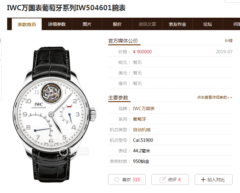 ZF Factory IWC Portugieser 12 Pozisyon Tourbillon Flyback Takvim Gerçek Güç Rezervi Göstergesi 44 mm Replika Saat İncelemesi — 1. fotoğraf