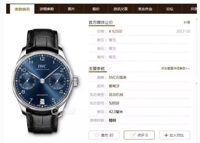 ZF Factory IWC Portugieser Yedi Gün Güç Rezervi V5 Versiyon Mavi Kadran İncelemesi — 1. fotoğraf