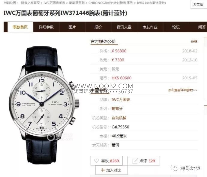 ZF Factory IWC Süper Portugieser Kronograf v2 Ultimate Versiyon Saatin Detaylı İncelemesi — 10. fotoğraf