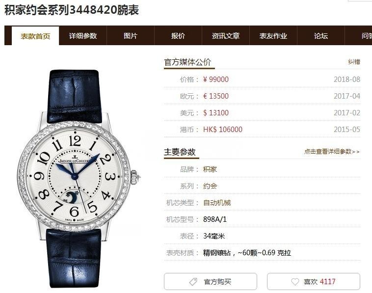 ZF Factory Jaeger-LeCoultre Rendez-Vous serisi ay-güneş-yıldız 3448420 kadın replika saat incelemesi — 1. fotoğraf