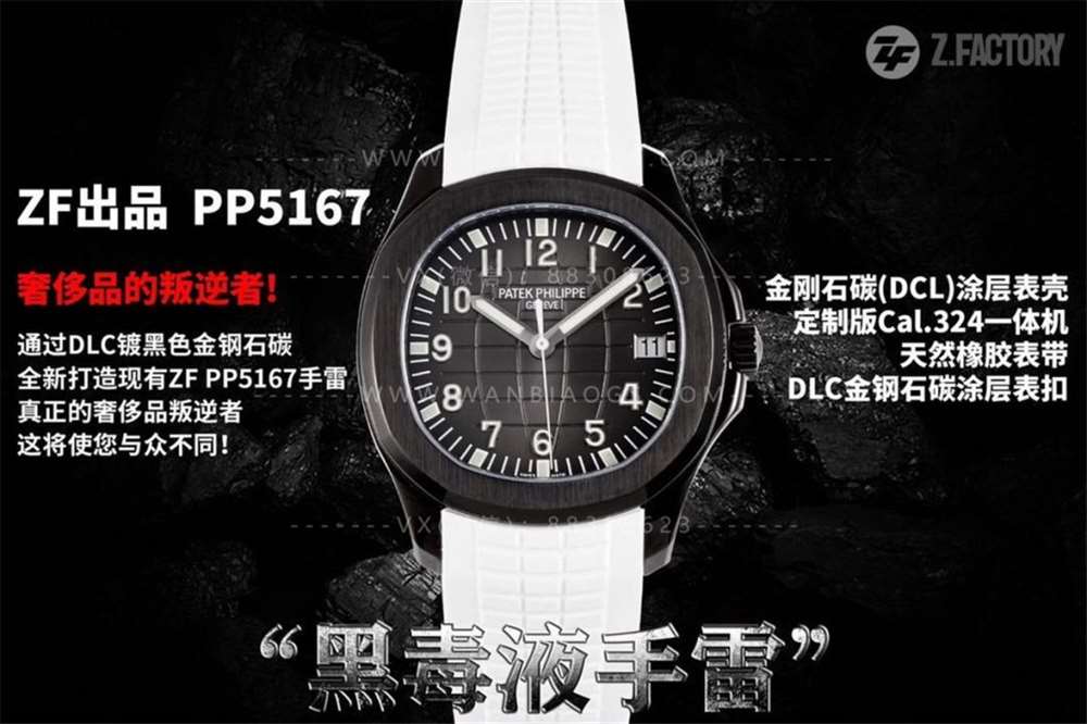 ZF Factory Patek Philippe El Bombası «Kara Venom» 5167 Detaylı İnceleme — 10. fotoğraf