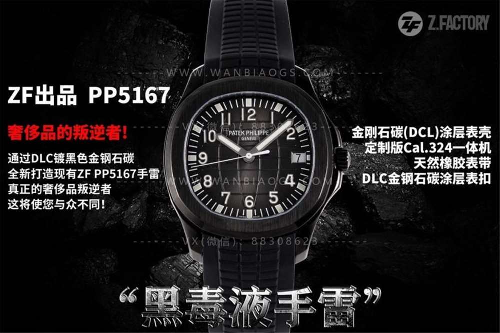 ZF Factory Patek Philippe El Bombası «Kara Venom» 5167 Detaylı İnceleme — 11. fotoğraf