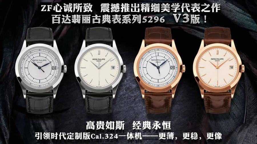 ZF Factory Patek Philippe Klasik Seri 5296 V3 Versiyon Kol Saati — 1. fotoğraf