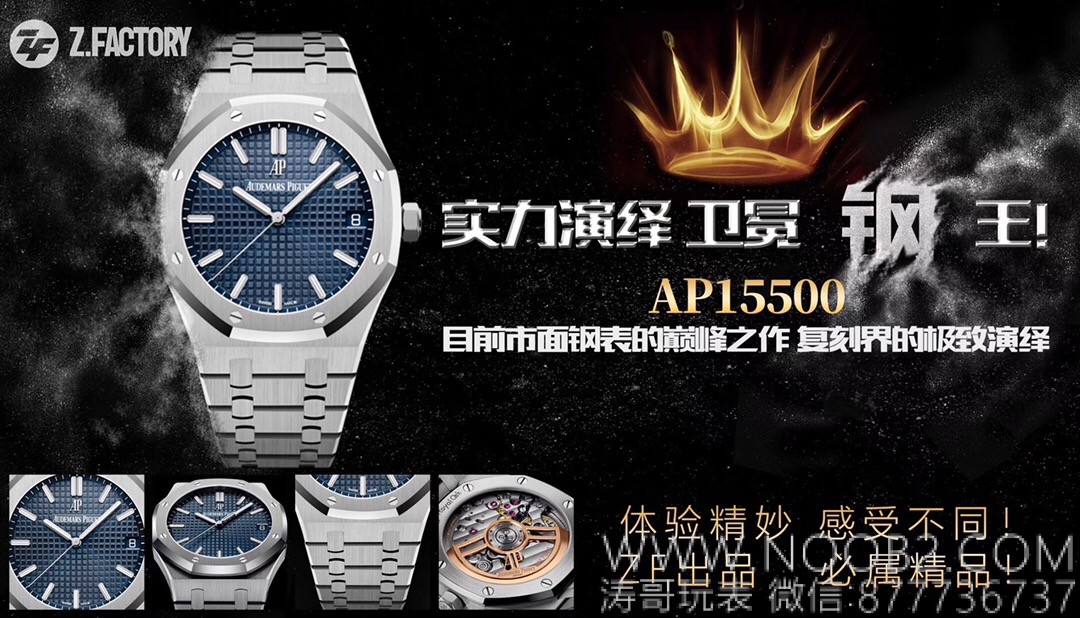 ZF Factory resmi sitesi: Yeni Audemars Piguet Royal Oak 15500 replika saat nasıl? AP 15400 ile karşılaştırıldığında ne fark var? — 1. fotoğraf