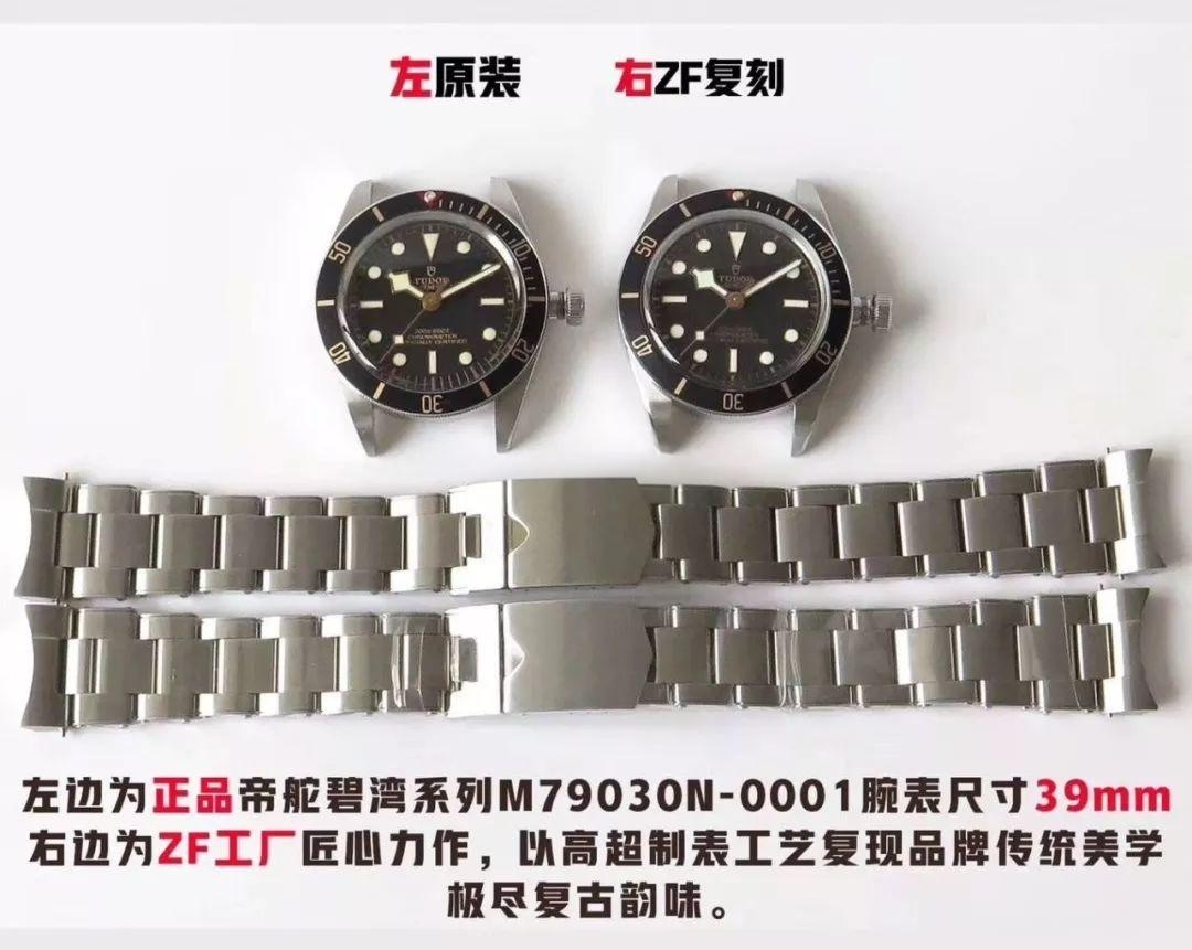 ZF Factory Tudor Black Bay 1958 Küçük Siyah Kalkan M79030 Vintage Saat 39 MM Orijinal Karşılaştırmalı İnceleme — 2. fotoğraf