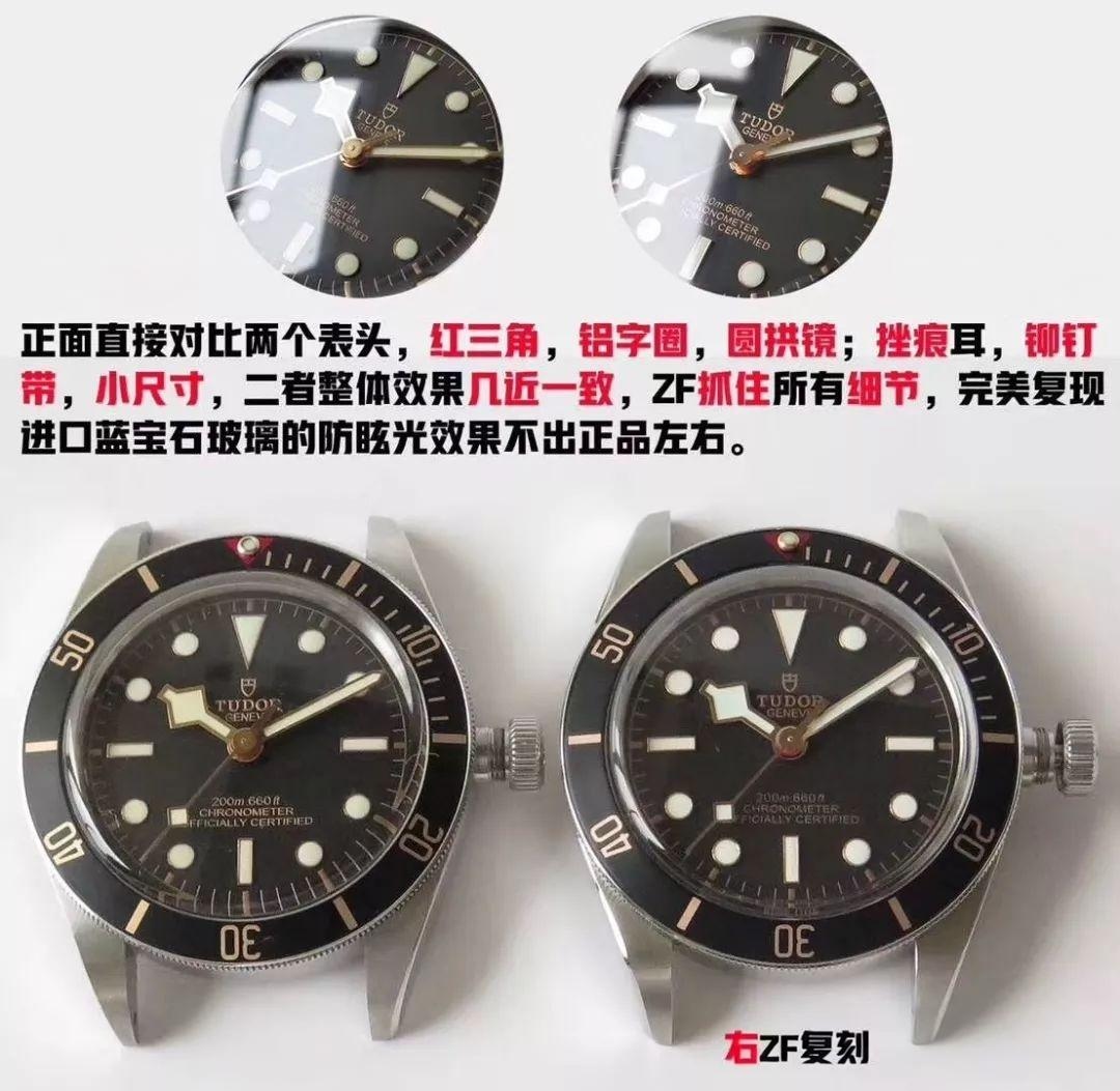 ZF Factory Tudor Black Bay 1958 Küçük Siyah Kalkan M79030 Vintage Saat 39 MM Orijinal Karşılaştırmalı İnceleme — 3. fotoğraf
