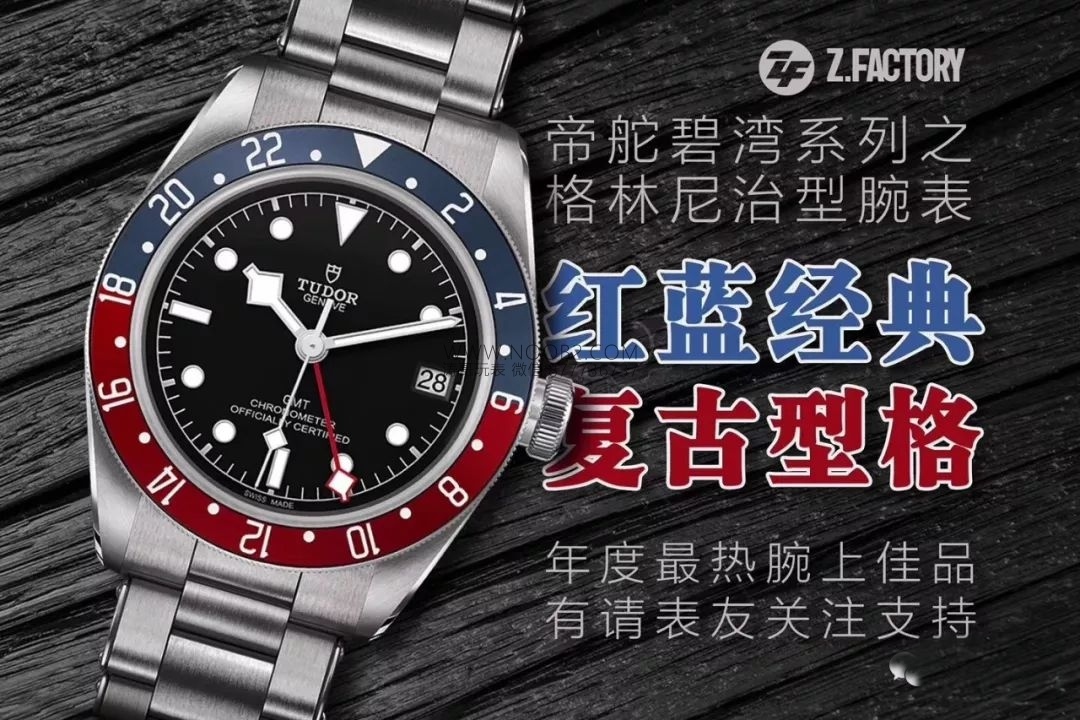 ZF Factory Tudor Black Bay M79830RB-0001 GMT Kırmızı-Mavi Bezelli Replika Saat Gerçek-Replika Karşılaştırması İncelemesi — 1. fotoğraf