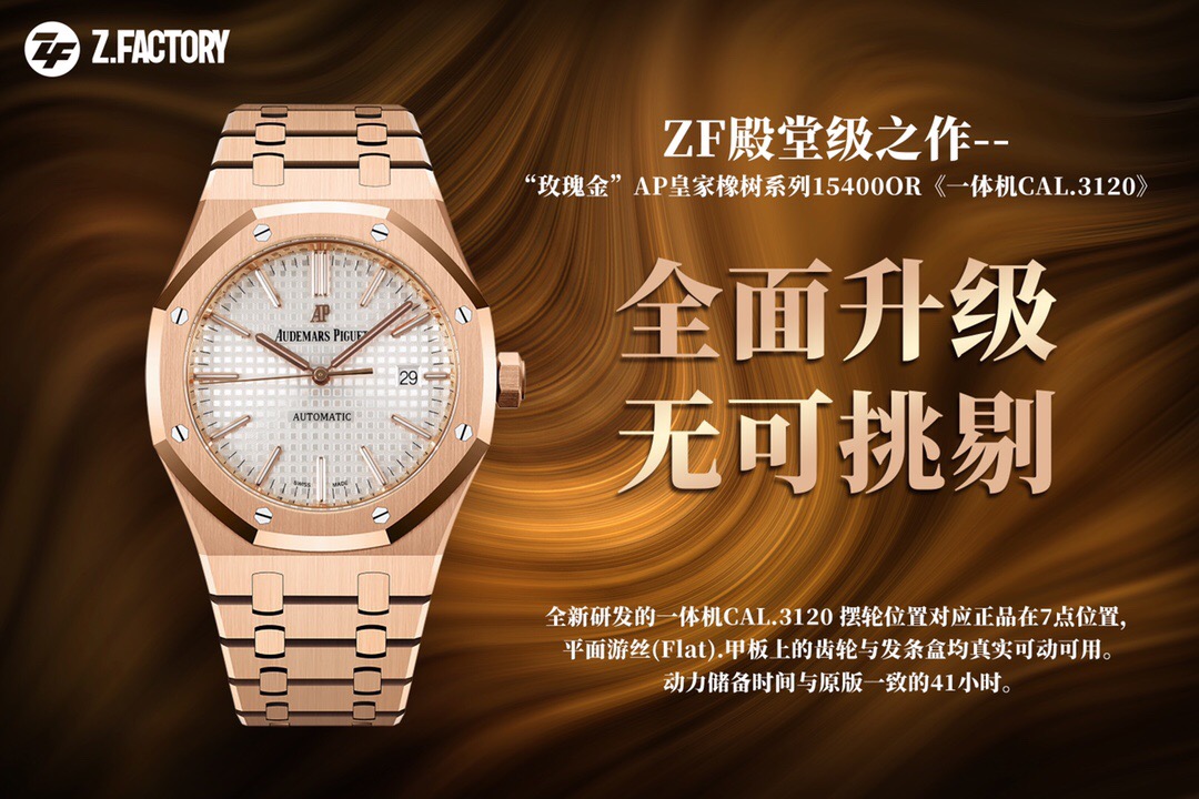 ZF Factory'nin 2025 başyapıtı — "rose gold" Audemars Piguet Royal Oak 15400OR replika saat. Kendi geliştirdikleri tek parça CAL.3120 mekanizmayı taşıyan bu model, piyasadaki sınıfının tek örneği sayılabilecek bir "uç versiyon" ve klasiğin cazibesini en ince işçilikle yeniden yaratıyor. — 2. fotoğraf