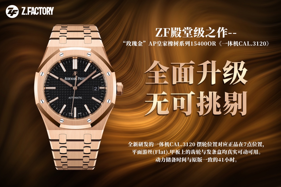 ZF Factory'nin 2025 başyapıtı — "rose gold" Audemars Piguet Royal Oak 15400OR replika saat. Kendi geliştirdikleri tek parça CAL.3120 mekanizmayı taşıyan bu model, piyasadaki sınıfının tek örneği sayılabilecek bir "uç versiyon" ve klasiğin cazibesini en ince işçilikle yeniden yaratıyor. — 20. fotoğraf