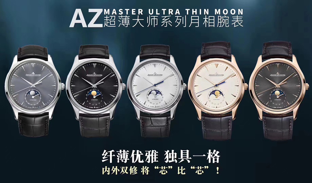 ZF, GF, YL ve AZ Factory Jaeger-LeCoultre Master Moon replika saatleri nasıl seçilir? Kısa bir analiz — 1. fotoğraf