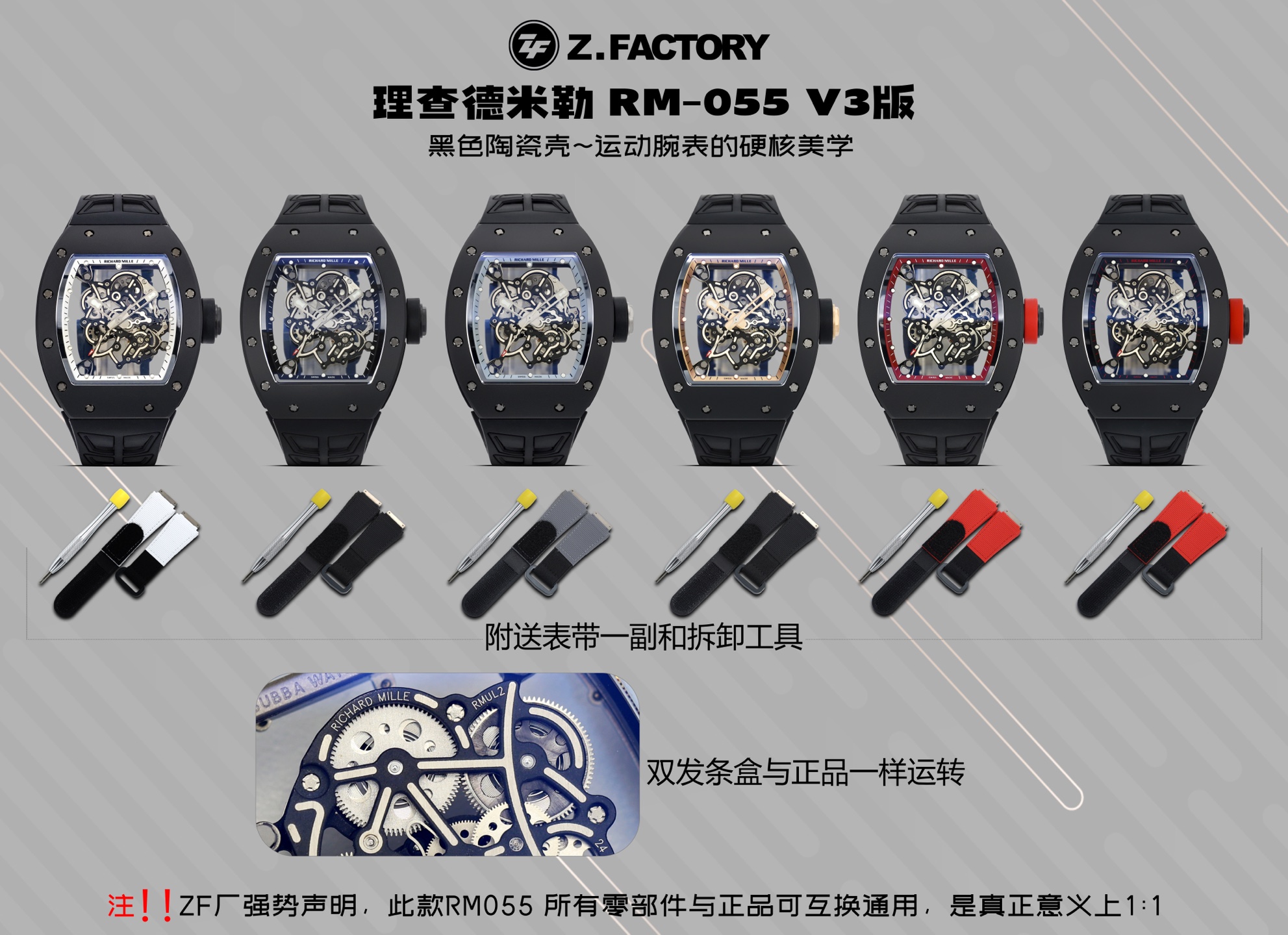 ZF.factory2026 öne çıkan model | Piyasanın en üst donanımlı Richard Mille RM-055 V3 versiyonu siyah seramik spor kol saati, sert bilek estetiğini yansıtıyor! — 1. fotoğraf